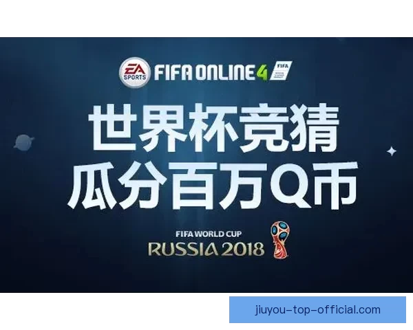 世界杯竞猜策略解析 如何通过胜负投注获取最大回报